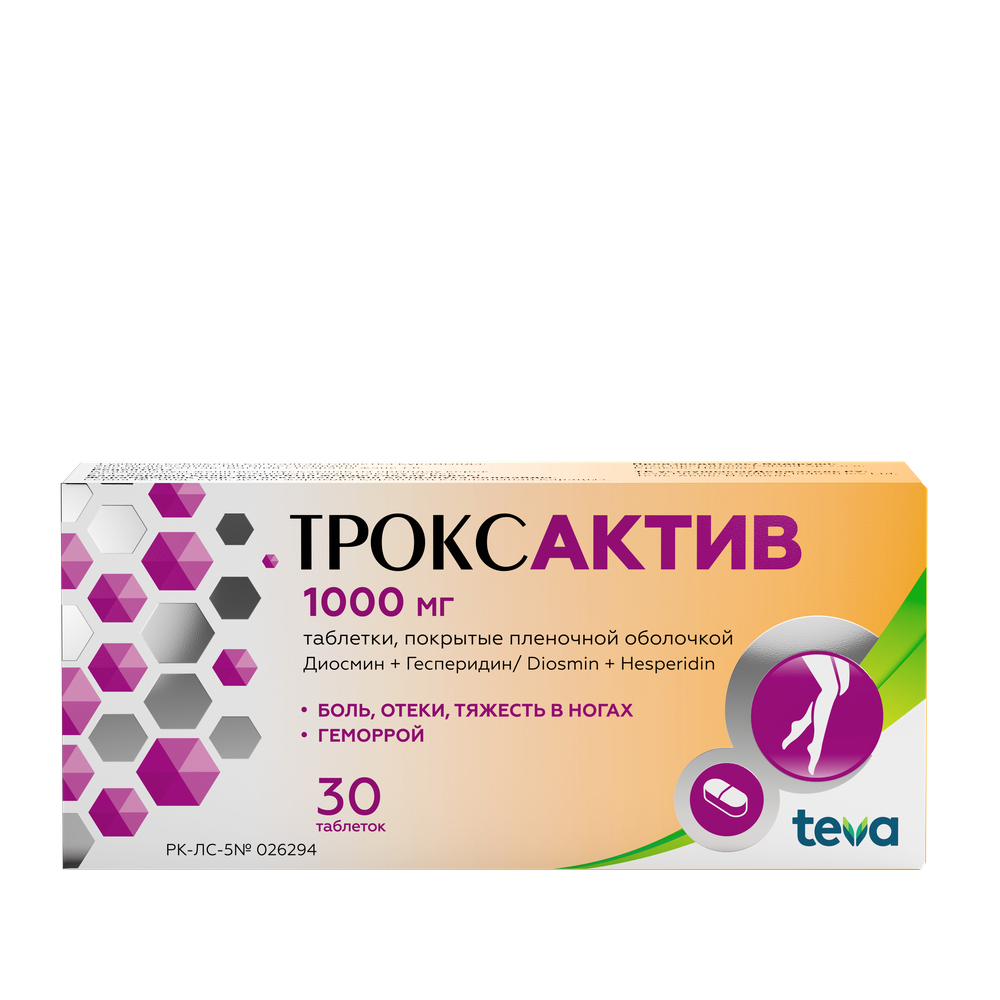 ТроксАктив-Тева таб 1000 мг №30