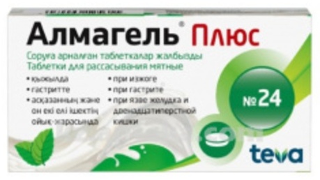 Алмагель плюс таб №24