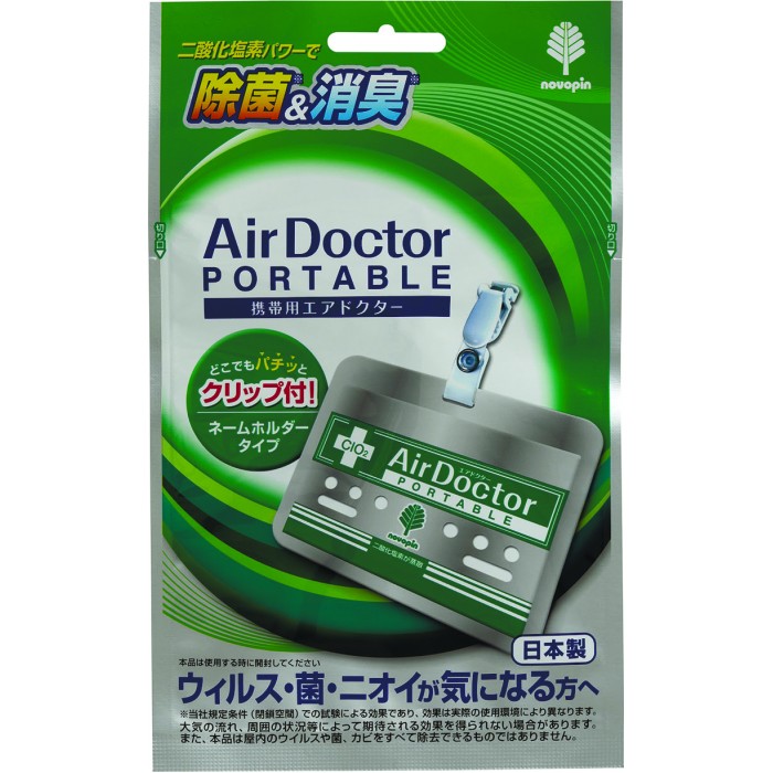 Air Doctor блокатор вирусов портативный Air Doctor блокатор вирусов портативный