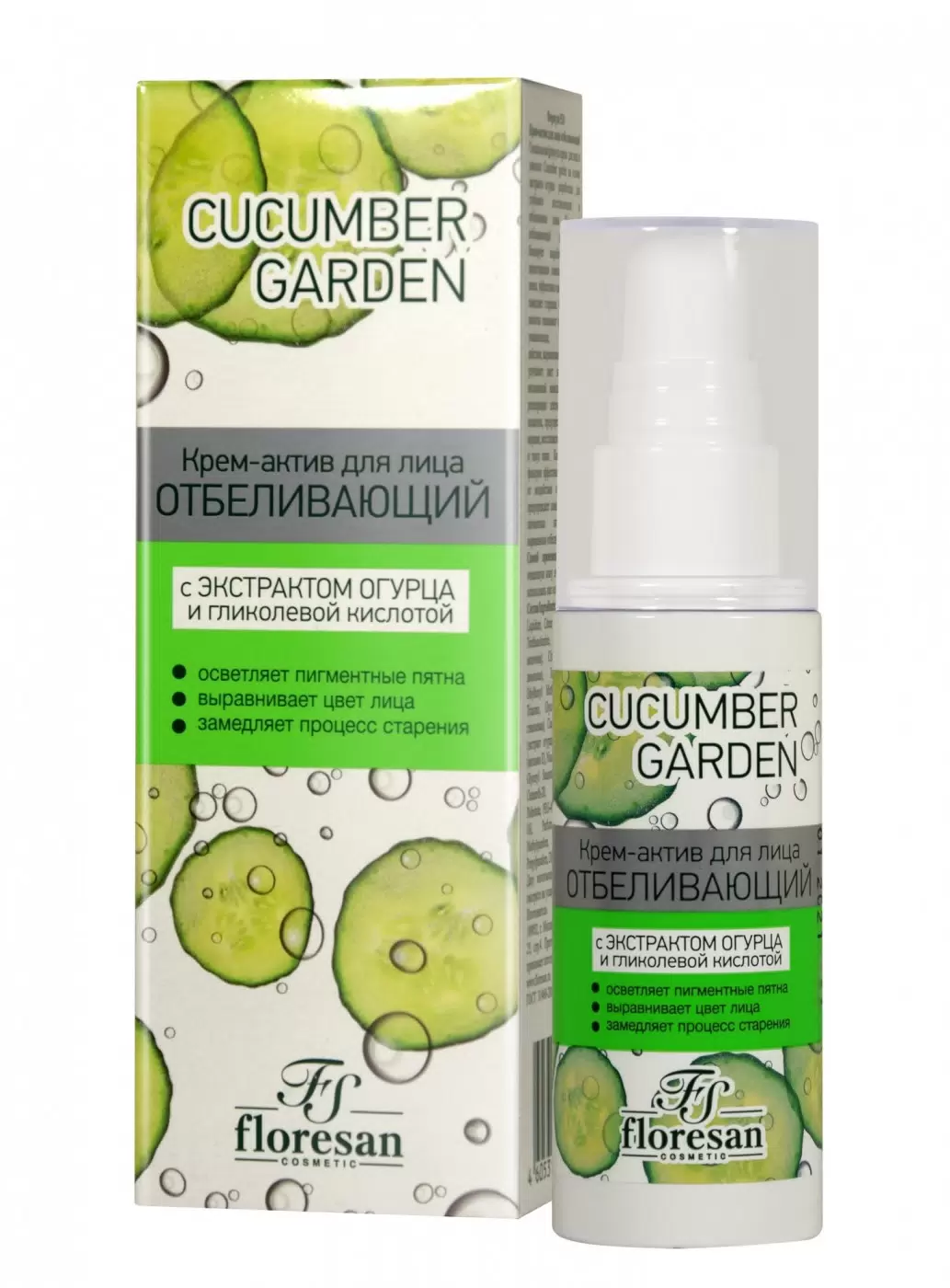 Cucumber Garden крем-актив отбеливающий для лица 50мл