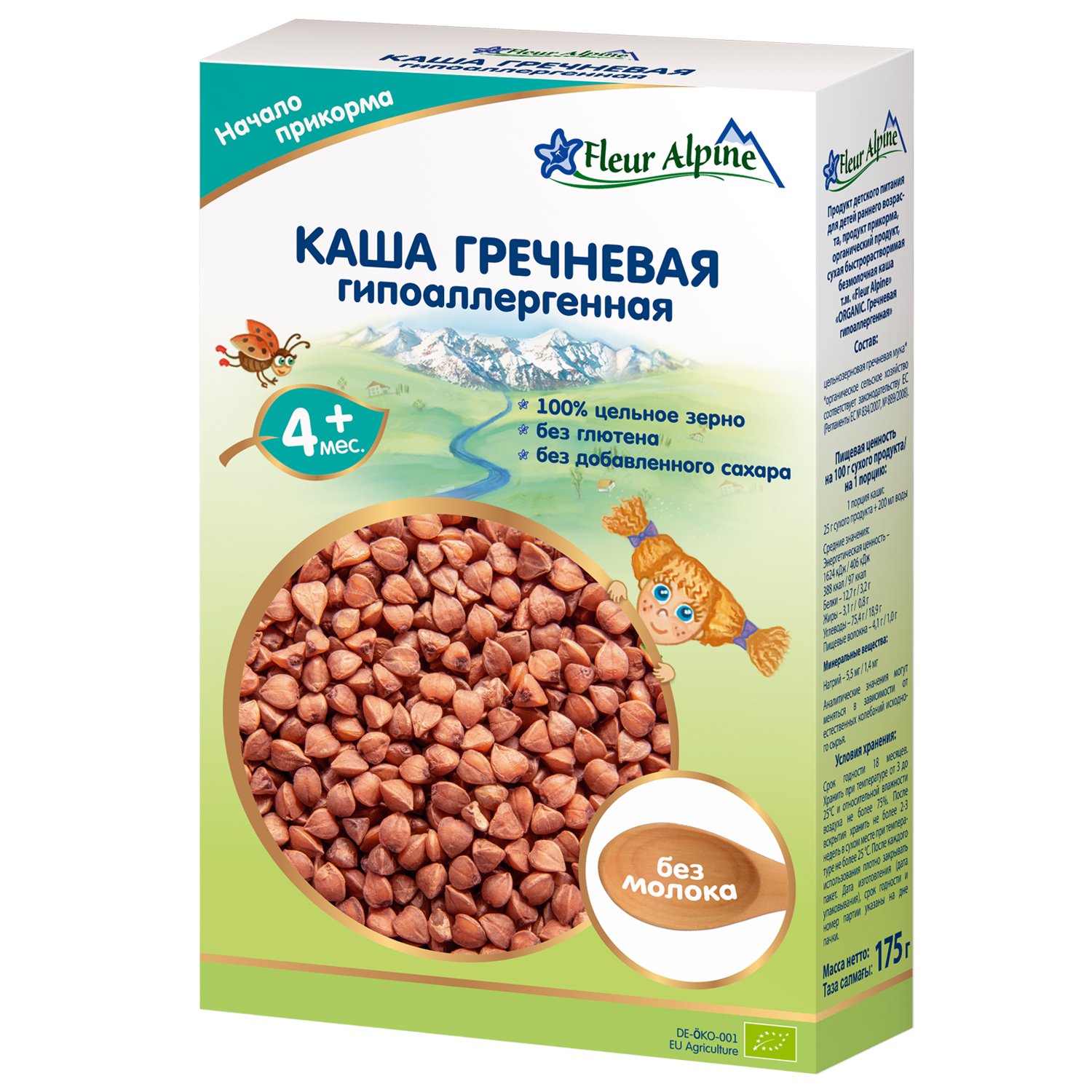 Fleur Alpine organic каша безмолочная гречневая гипоаллергенная с 4мес 175г Fleur Alpine organic каша безмолочная гречневая гипоаллергенная с 4мес 175г