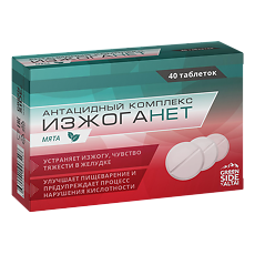 Green Side таб изжоганет антацидный комплекс со вкусом мята 600мг №20