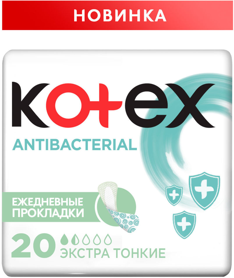 Kotex antibacterial прокладки ежедневные экстра тонкие №20