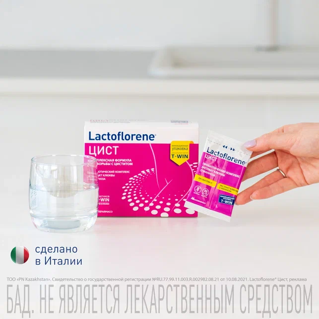 Lactoflorene pancia piatta cist саше №20