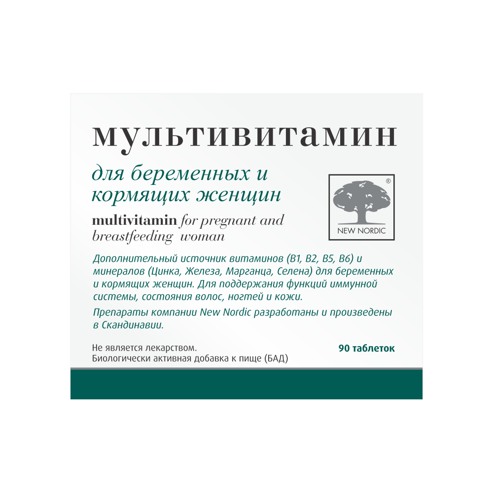 New Nordic multivitamin таб для беременных женщин 1350мг №90