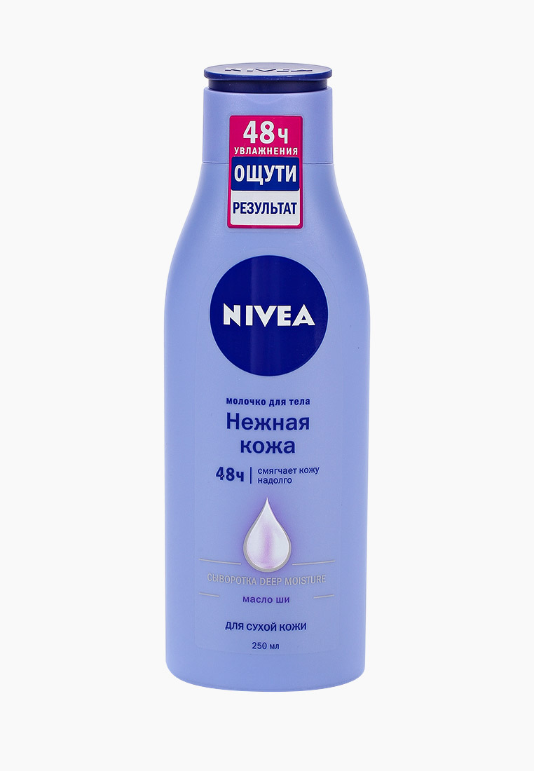 Nivea молочко для сухой кожи тела нежная кожа интенсивная сыворотка 250мл Nivea молочко для сухой кожи тела нежная кожа интенсивная сыворотка 250мл