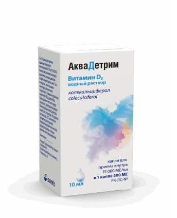 Аквадетрим вит Д3 капли для приема внутрь 15000МЕ 10мл