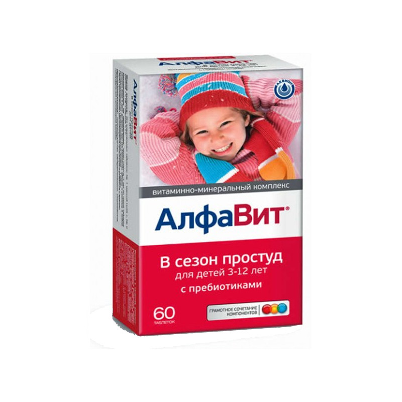 Алфавит в сезон простуды для детей с 3-14лет №60