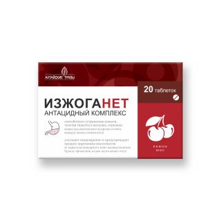 Алтайские Травы Изжоганет таб жев вишня №20