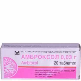 Амброксол таб 0,03г №20 БЗМП н/д Амброксол таб 0,03г №20 БЗМП н/д
