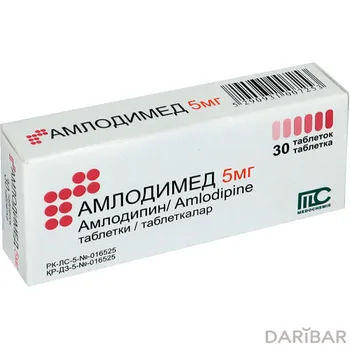 Амлодимед 5мг таб №30 Амлодимед 5мг таб №30