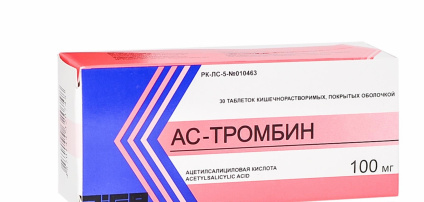 Ас-Тромбин таб 100мг №30 н/д Ас-Тромбин таб 100мг №30 н/д