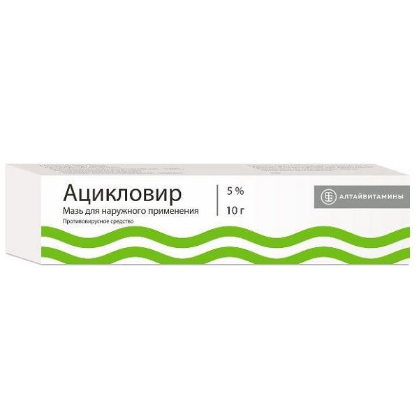 Ацикловир мазь 5% 10г