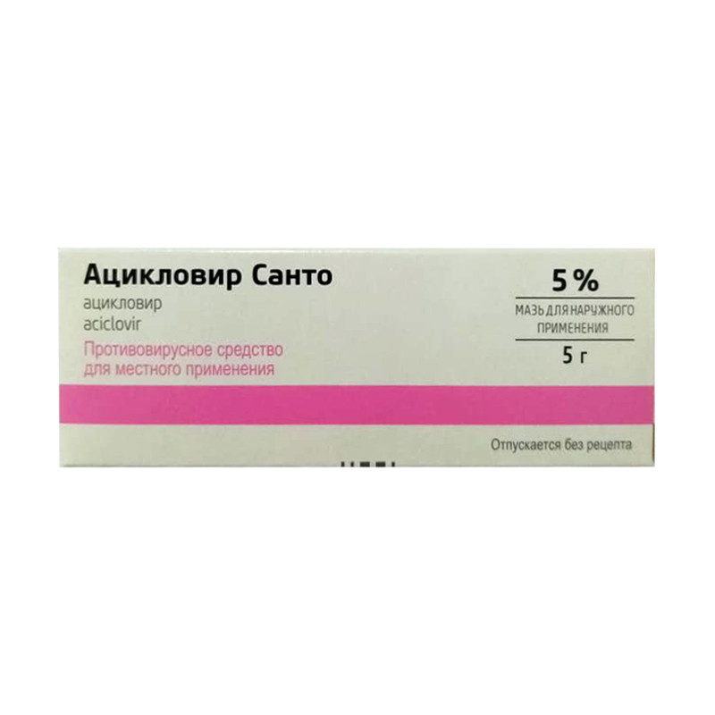 Ацикловир Санто мазь 5% 5г Ацикловир Санто мазь 5% 5г