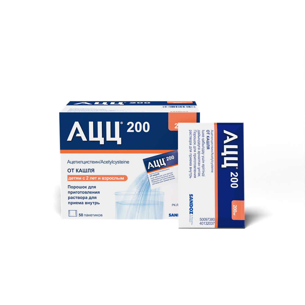 АЦЦ 200 пор д/приг р-ра 200мг №50