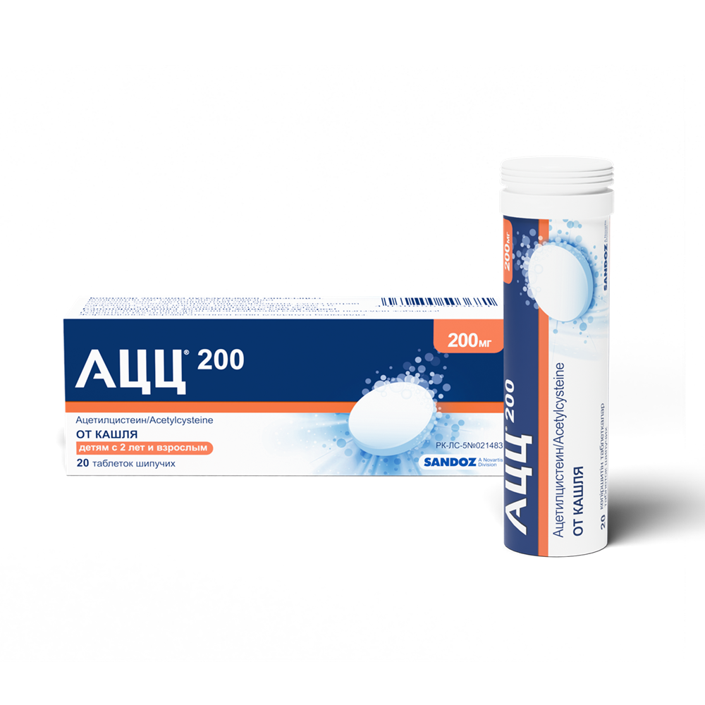 АЦЦ 200 таб шип 200мг №20