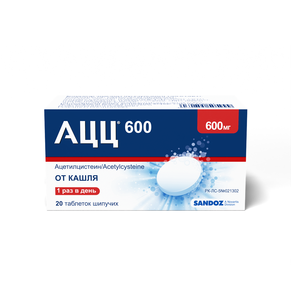 АЦЦ 600 таб шип 600мг №20