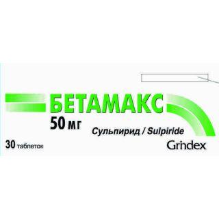 Бетамакс таб 50мг №30 Бетамакс таб 50мг №30