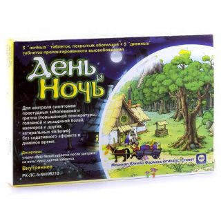День и ночь таб №10