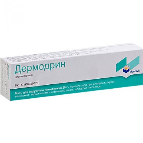 Дермодрин мазь 20г Дермодрин мазь 20г