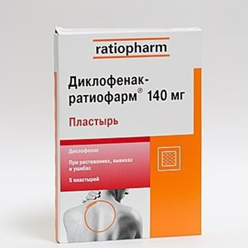 Диклофенак-ратиофарм пластырь 140мг №5