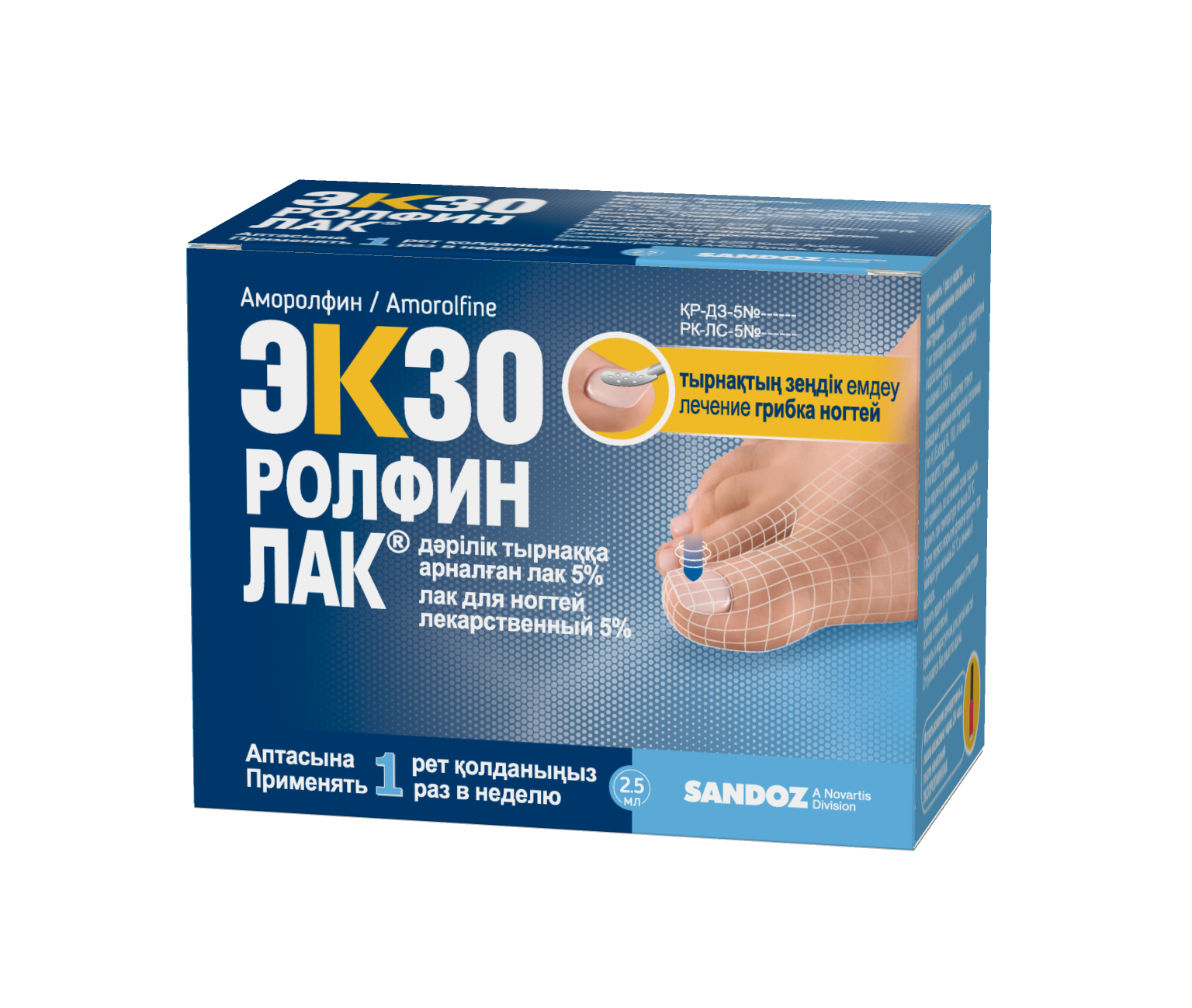 Экзоролфинлак 5% лак для ногтей 2,5мл+экзодерил крем 15г Экзоролфинлак 5% лак для ногтей 2,5мл+экзодерил крем 15г