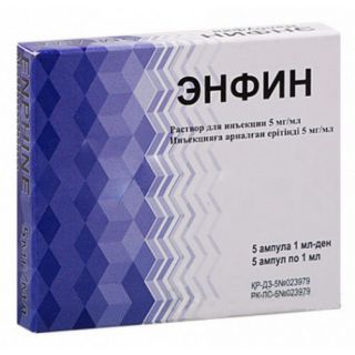 Энфин (налбуфин) 5 мг/мл №5 Энфин (налбуфин) 5 мг/мл №5