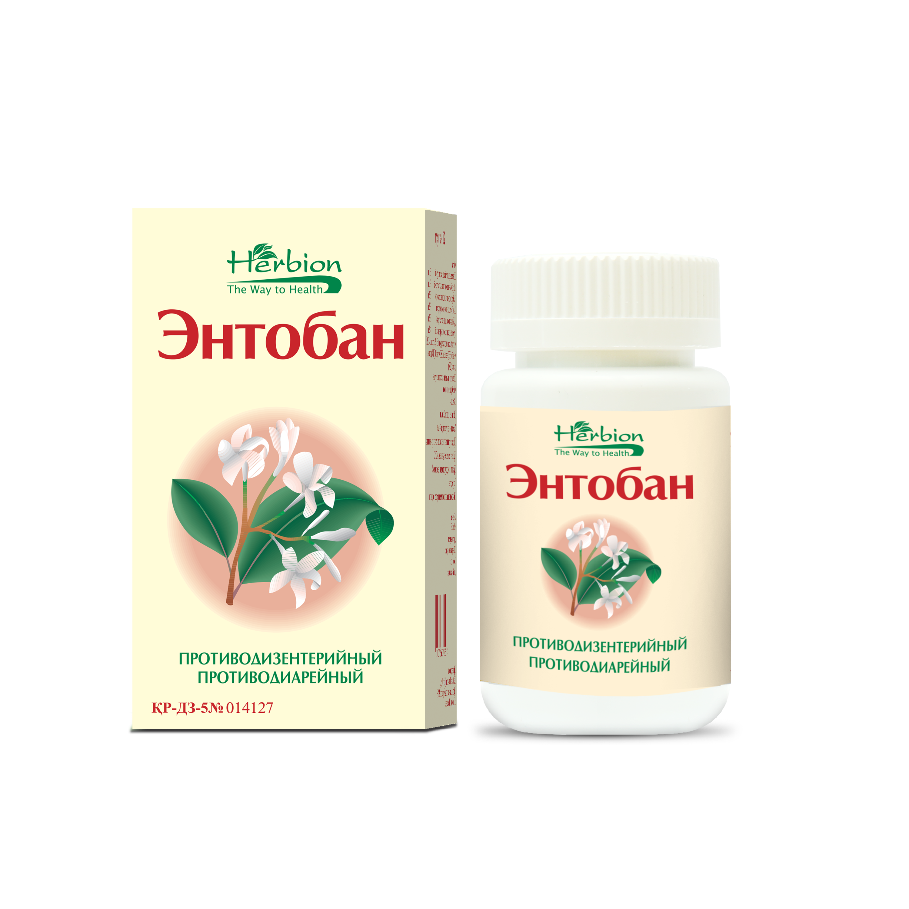 Энтобан капс. №20 Энтобан капс. №20