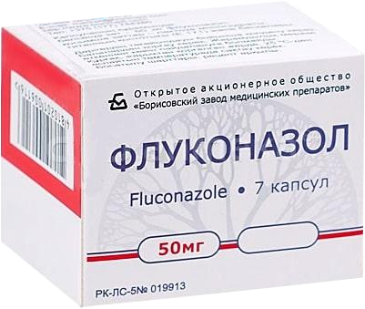 Флуконазол капс 50мг №7 БЗМП