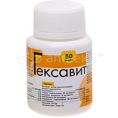 Гексавит драже №50 Алтайвитамины Гексавит драже №50 Алтайвитамины