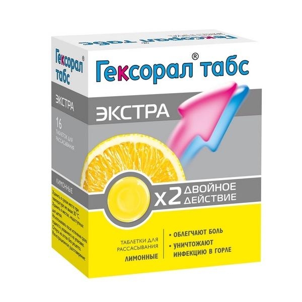 Гексорал табс экстра №16 Гексорал табс экстра №16