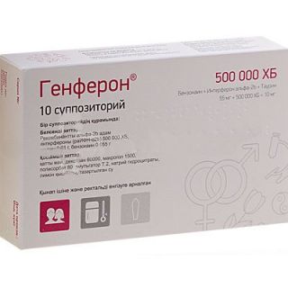 Генферон супп 500 000МЕ №10 Генферон супп 500 000МЕ №10