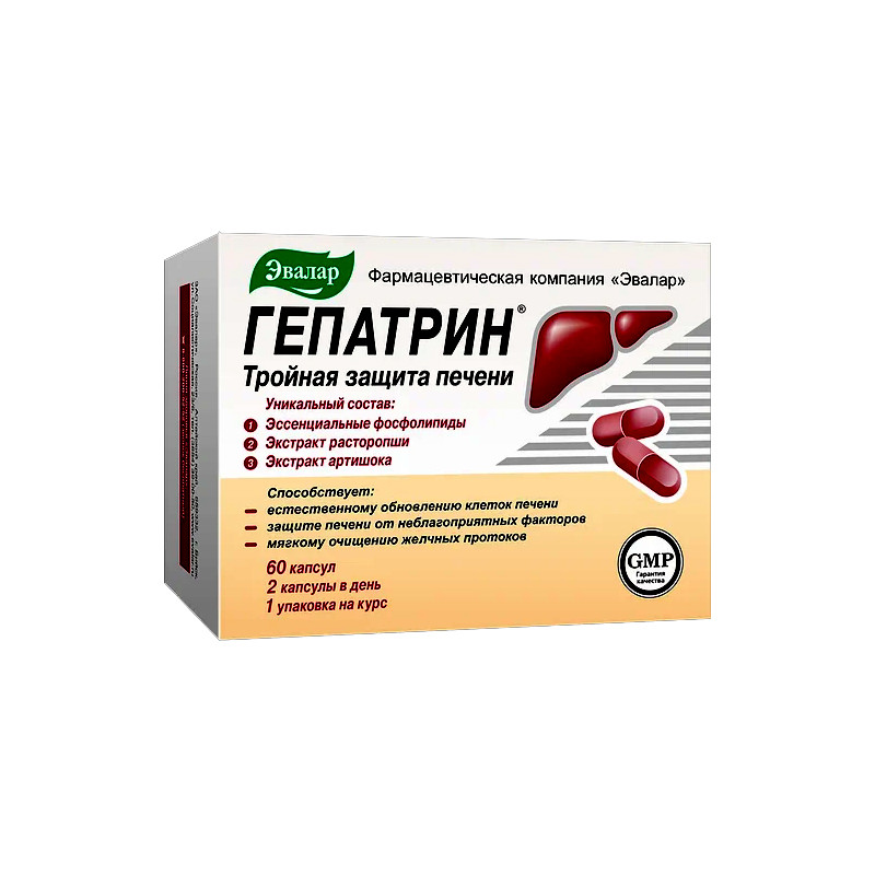 Гепатрин капс. 0,33г №60 Эвалар