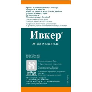 Ивкер капс №30 Ивкер капс №30