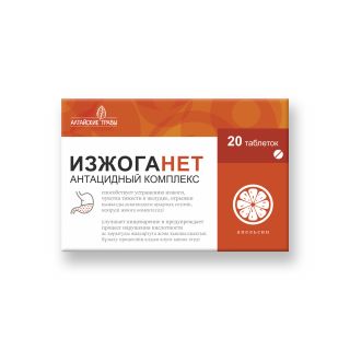 Изжоганет iogranika антацидный комплекс со вкусом апельсина 600мг №20