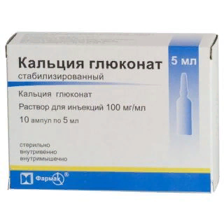 Кальция глюконат амп 10% 5г №10 Фармак