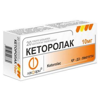 Кеторолак таб 10мг №20 Лекфарм Кеторолак таб 10мг №20 Лекфарм