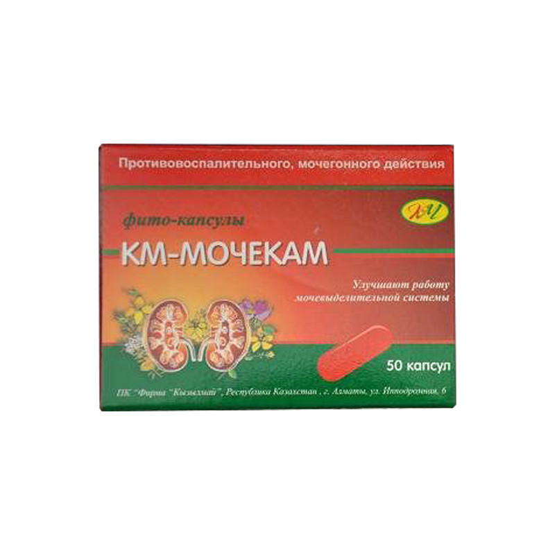 Кызыл май Мочекам капс. №50 Кызыл май Мочекам капс. №50