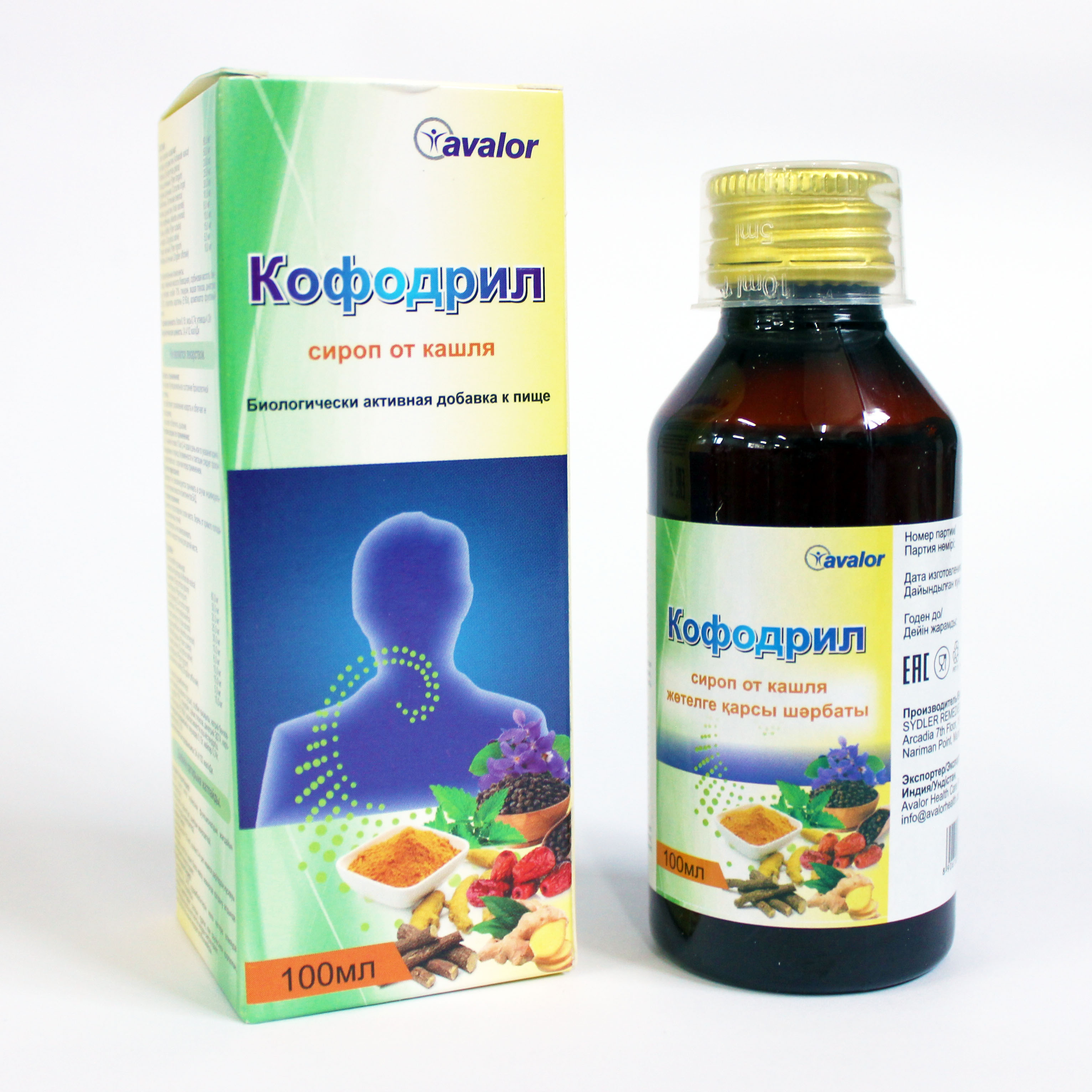 Кофодрил сироп от кашля 100мл Кофодрил сироп от кашля 100мл