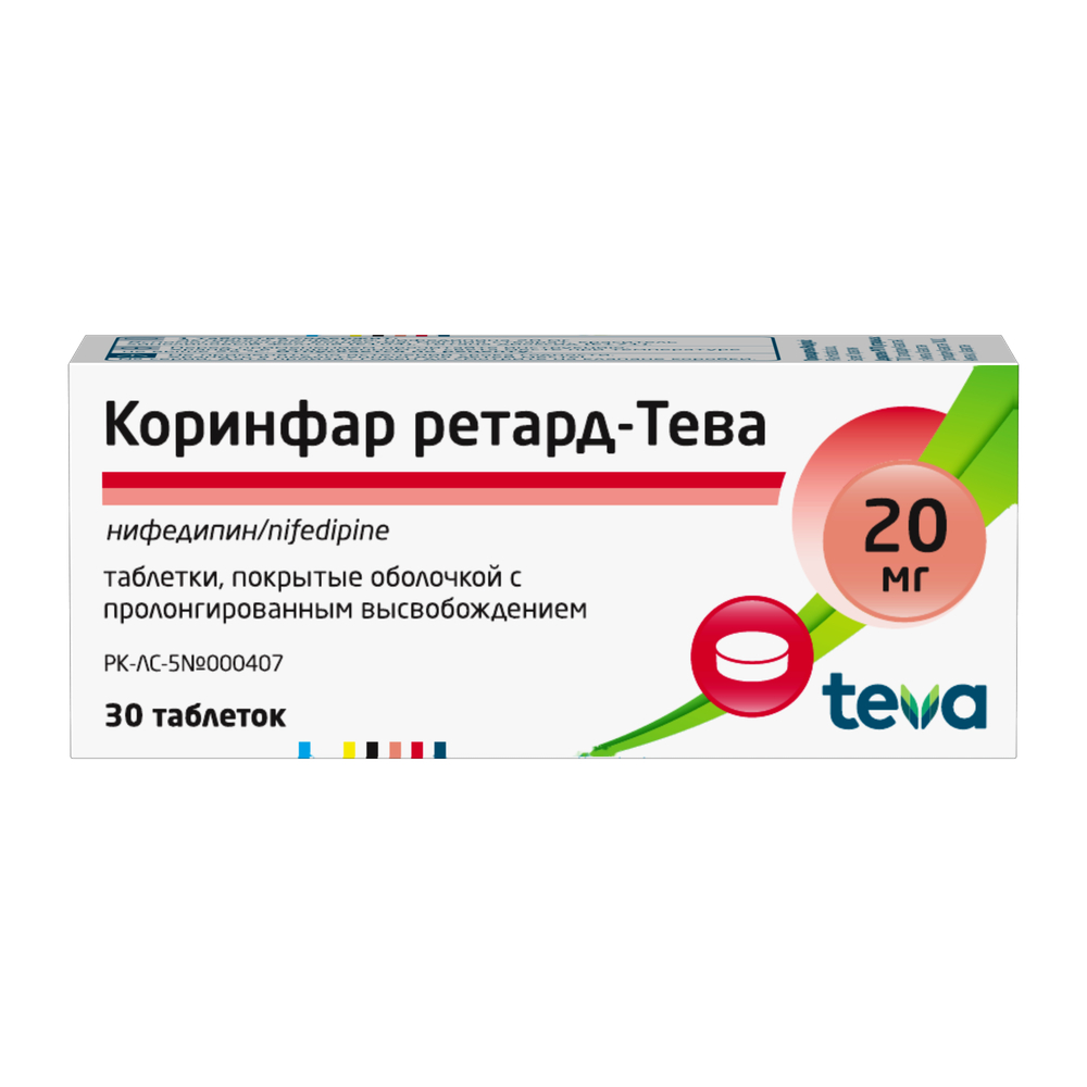 Коринфар ретард таб. 20мг №30 Коринфар ретард таб. 20мг №30