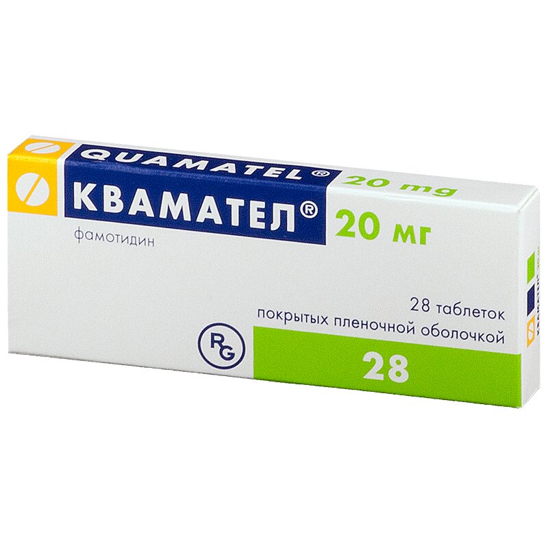 Квамател таб. 20мг №28 Квамател таб. 20мг №28