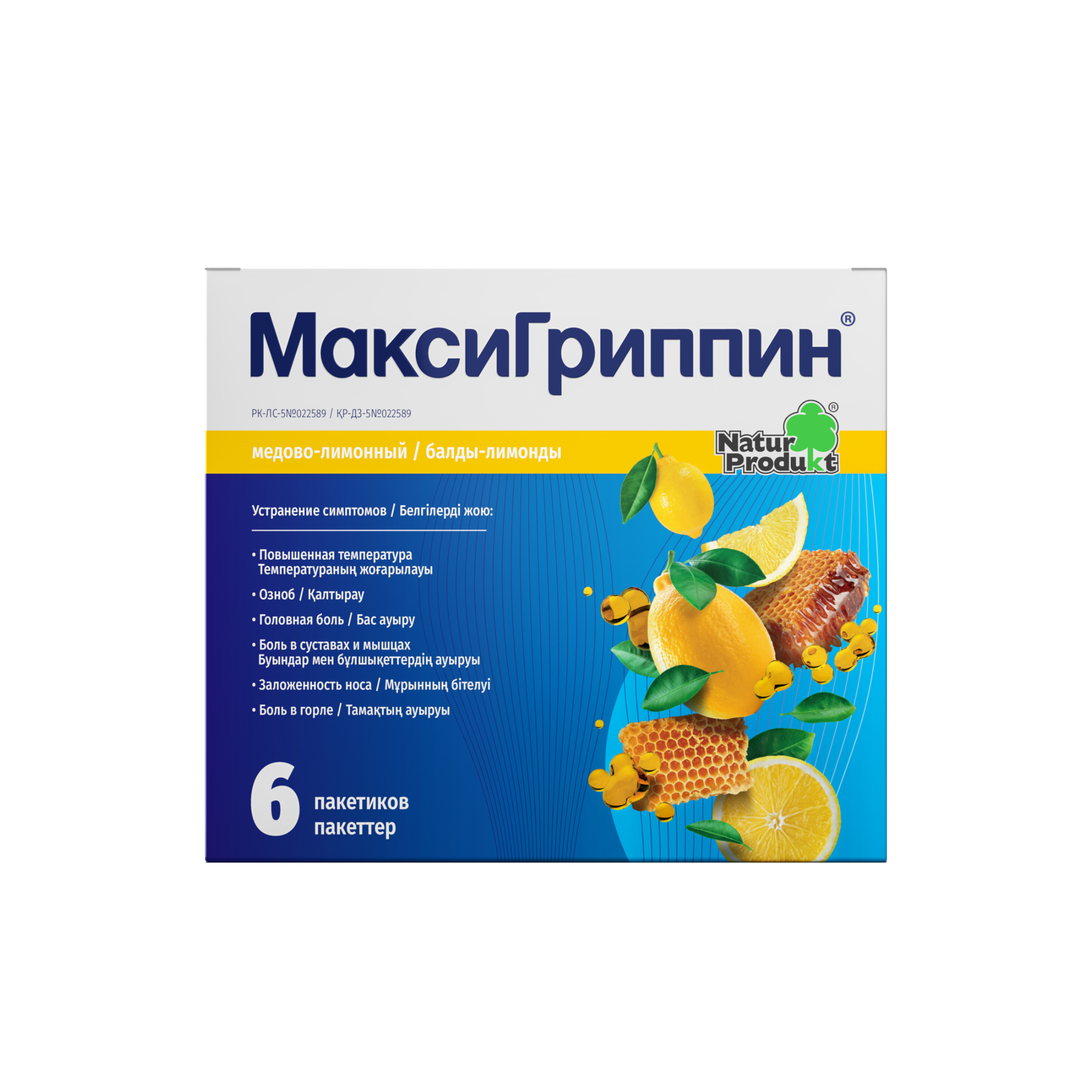 Максигриппин мед-лимон пак №6