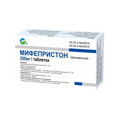 Мифепристон таб. 200мг №1 Мифепристон таб. 200мг №1