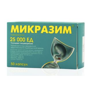 Микразим капс 25000ЕД №50 Микразим капс 25000ЕД №50