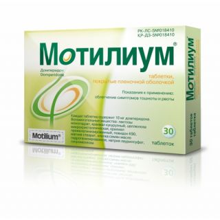 Мотилиум таб. 10мг №30