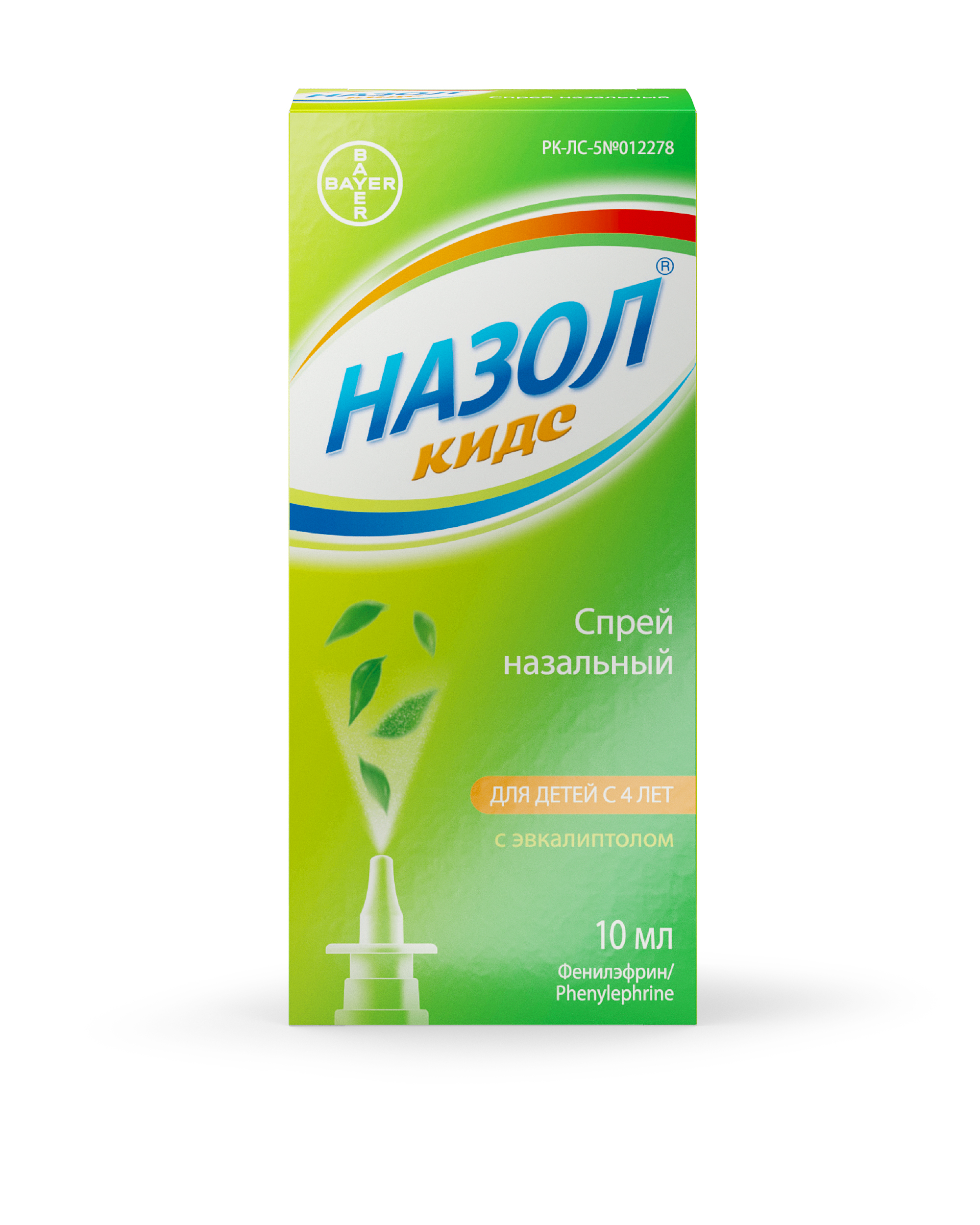 Назол Кидс спрей назальный 10мл Назол Кидс спрей назальный 10мл