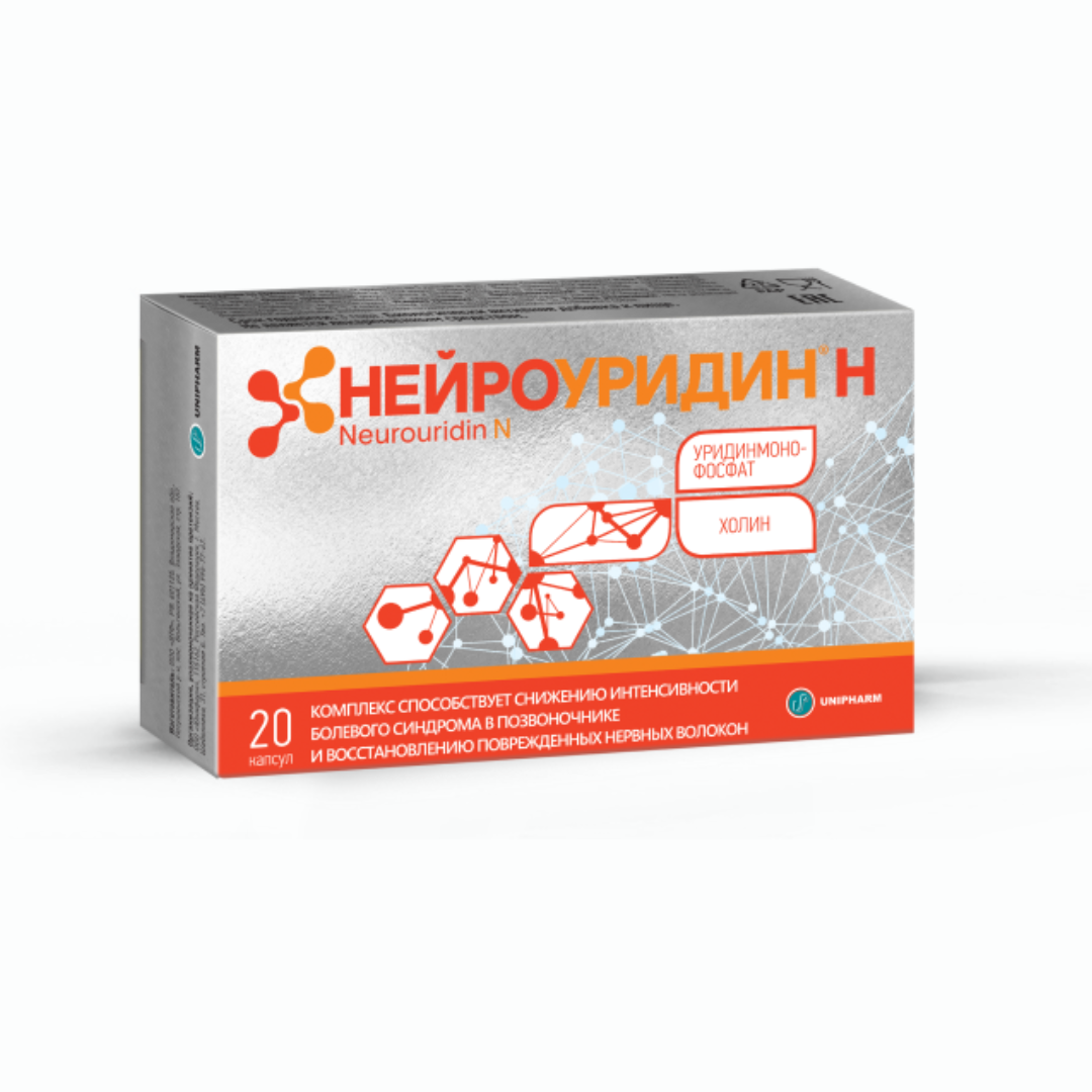Нейроуридин Н капс №20 Нейроуридин Н капс №20