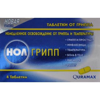 Нолгрипп таб №4 Нолгрипп таб №4