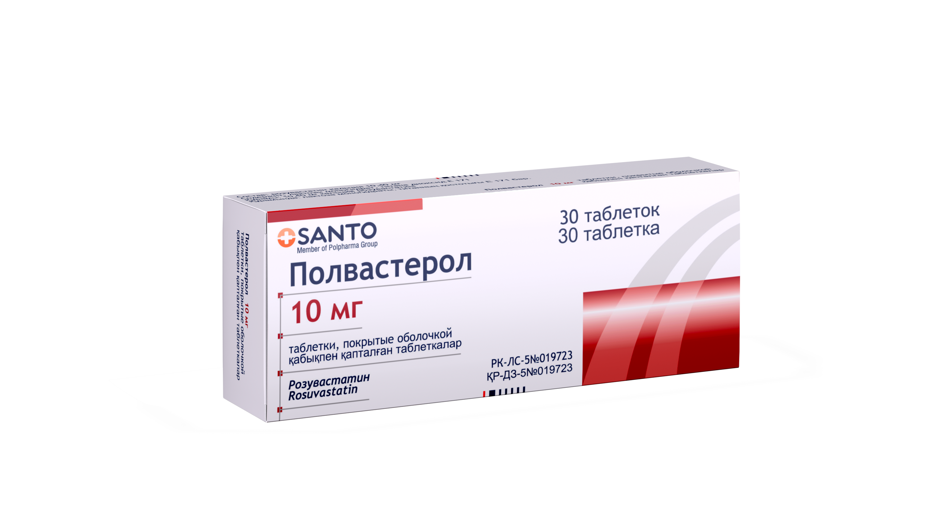 Полвастерол таб 10мг №30 Полвастерол таб 10мг №30