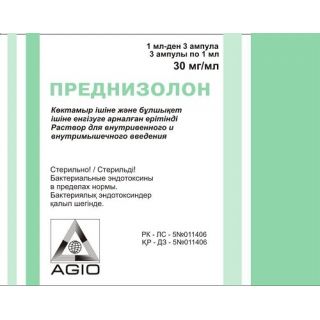 Преднизолон р-р д/вн 30 мг/мл 1 мл №3